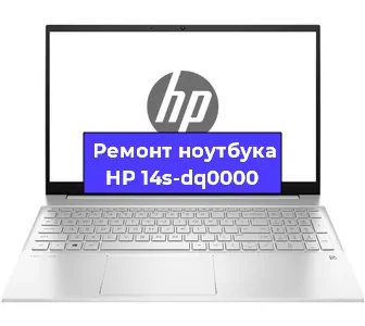 Ремонт блока питания на ноутбуке HP 14s-dq0000 в Тюмени